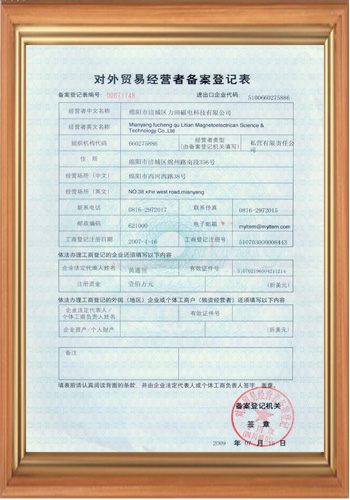 進出口貿易